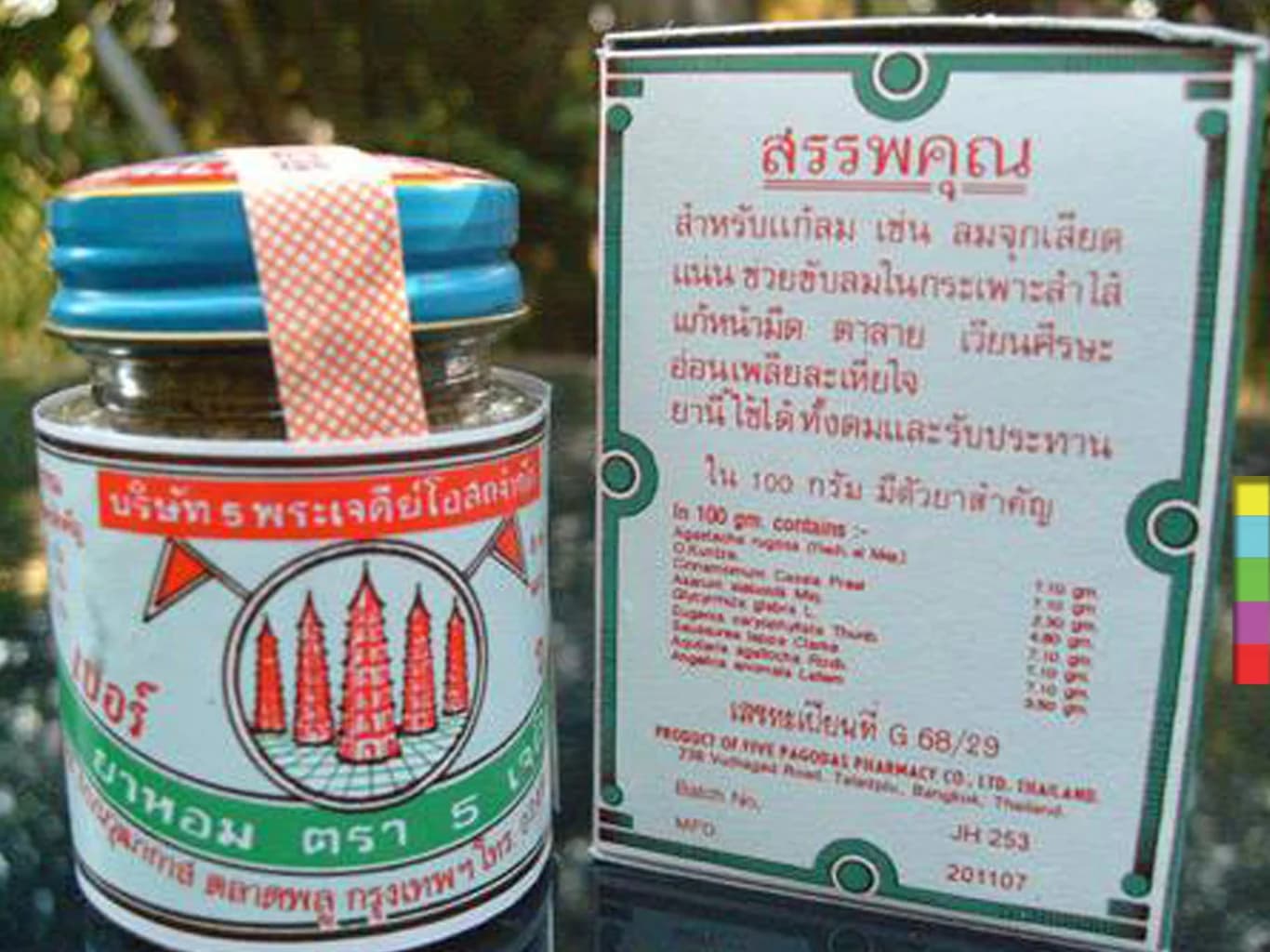 เตือนคนไทย ! ห้ามพกยาหอมตรา 5 เจดีย์ เข้าเนเธอร์แลนด์ หลังพบมีพืชใกล้สูญพันธุ์ผสมอยู่