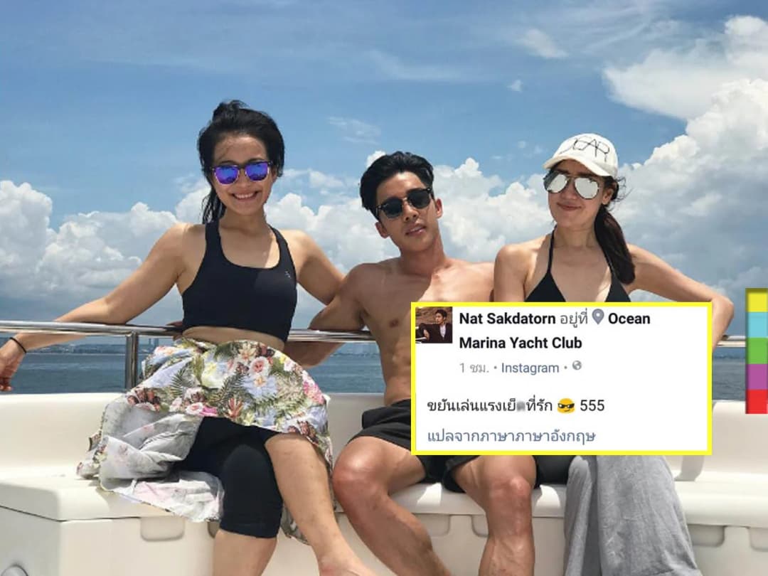 “ณัฐ ศักดาทร” ปรี๊ดแตก!! เจอระบบแปลภาษาให้เสียววาบ