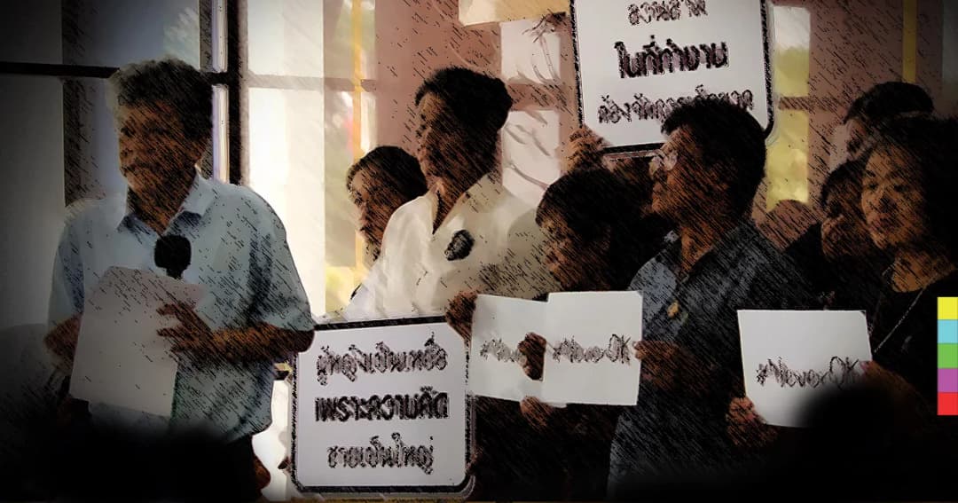 ช่องว่างกฎหมายป้องกันการคุกคามทางเพศ