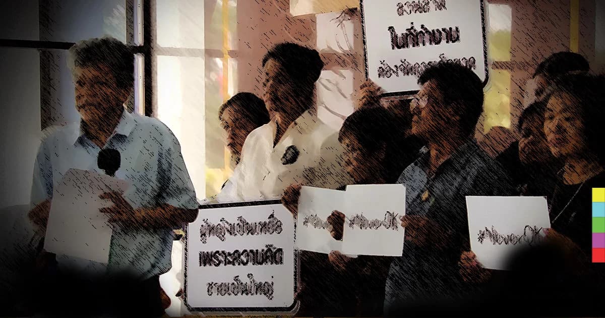 ช่องว่างกฎหมายป้องกันการคุกคามทางเพศ