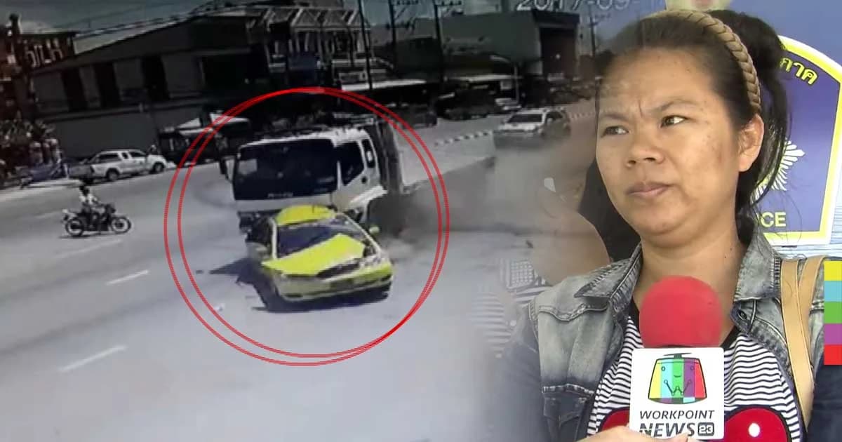 ญาติไม่พอใจ ! สิบล้อหลับใน ชนแท็กซี่ดับ 3 ศพ จ่ายชดเชย 7 แสน