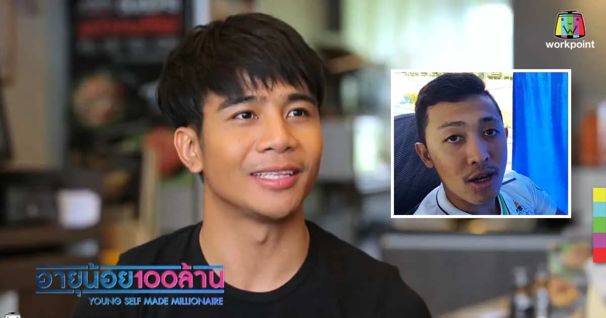 “ก้อง ห้วยไร่” เปิดใจ “เจ้าอาร์ม ศุภวุฒิ” เคยให้เงิน 1 พันบาท ช่วงตนลำบากยากจน