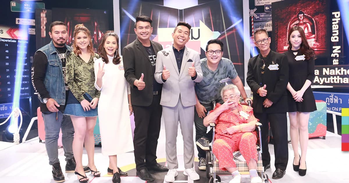 Amazing Trip Battle เกมแข่งเที่ยว ชวนไปเที่ยว อ่างทอง และ นครปฐม