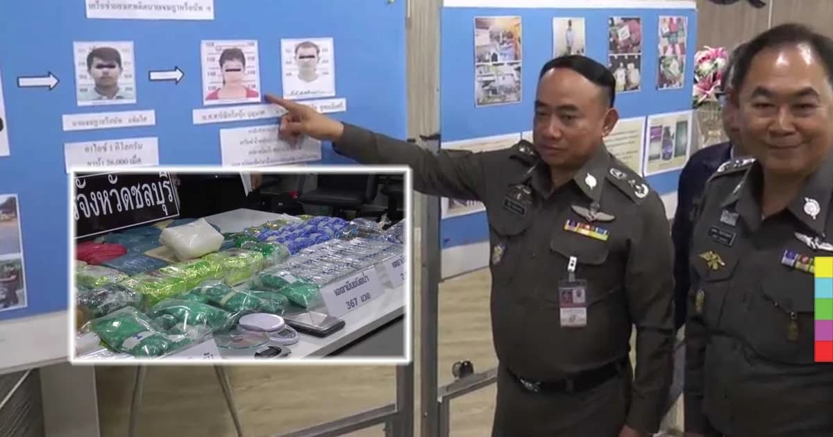 ด่วน ! จับเอเยนต์ยาเสพติดรายใหญ่ มูลค่ากว่า 100 ล้านบาท