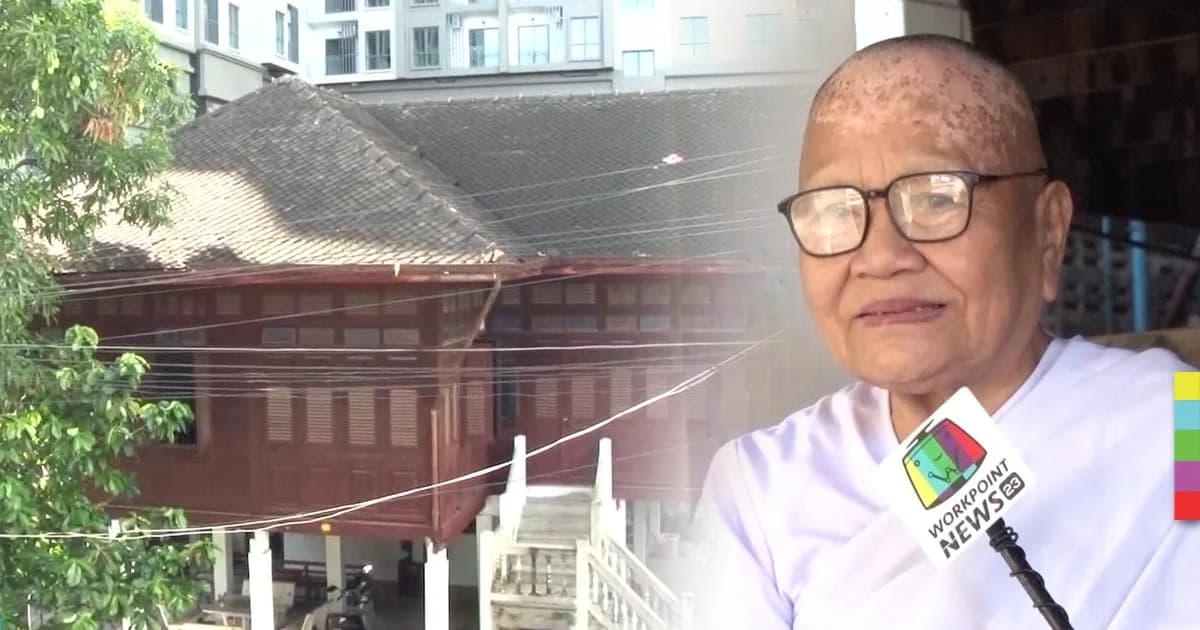 เปิดใจแม่ชี ยันยังไม่ขายบ้านโบราณ แต่ถ้าใครซื้อ 300 ล้าน ก็พร้อมขาย