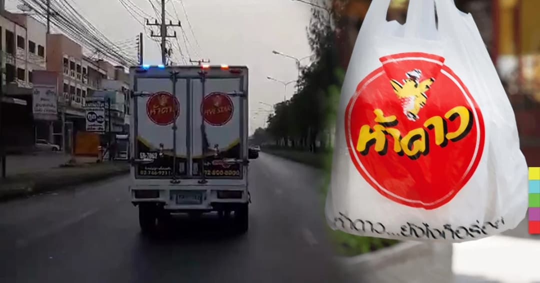 ผู้บริหารไก่ห้าดาวชี้แจง ! กรณีรถส่งไก่ซิ่ง ติดไซเรนคล้ายรถพยาบาล