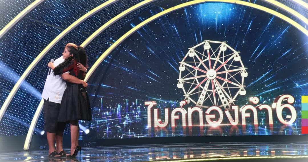 ทำเอาแทบช็อก ! ตั๊ก ศิริพร ย่องเซอร์ไพรส์ แฟนคลับบนเวที “ไมค์ทองคำ 6”