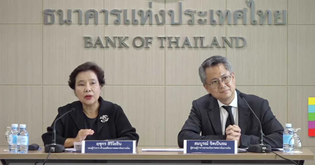 แบงก์ชาติ ออกมาตรการกำกับดูแล ธ.พาณิชย์ ที่มีความสำคัญเชิงระบบ