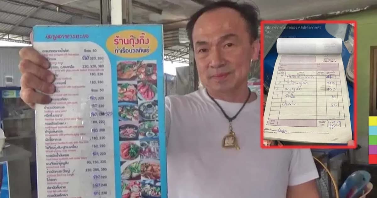 โซเชียลร้อง ! ไข่เจียวแพงจานละ 220 ล่าสุด ตร.ไปตรวจ เจ้าของร้านงัดหลักฐานยัน