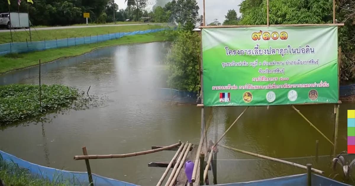 ชาวบ้านเชื่อ ‘โครงการ 9101’ อาจมีทุจริต อ้างยัดเยียดของไม่จำเป็นให้