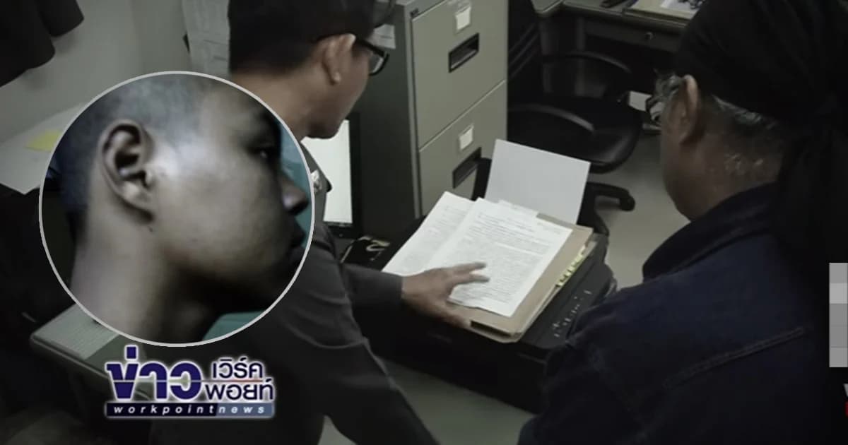 พยานตัวจริงโผล่ ตร.ซ้อมเด็กม.6 เป็นเรื่องจริง