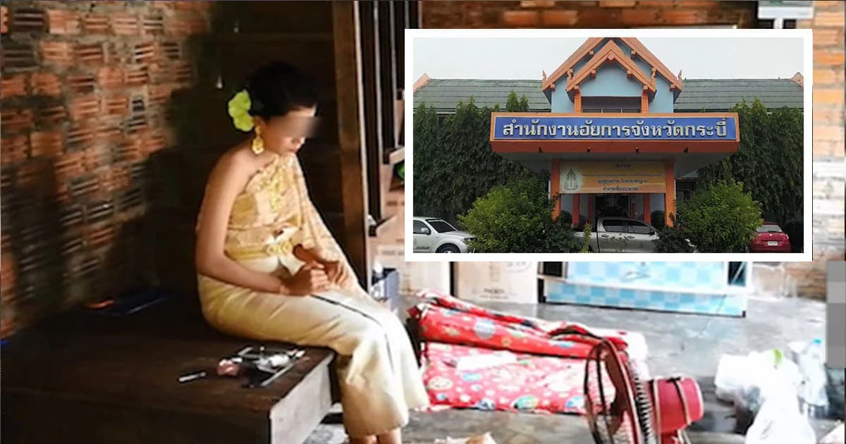 เจ้าสาววัย 15 ปี เข้าให้ปากคำอัยการและนักจิตวิทยา ตร.เผย เตรียมออกหมายเรียกฝ่ายชาย