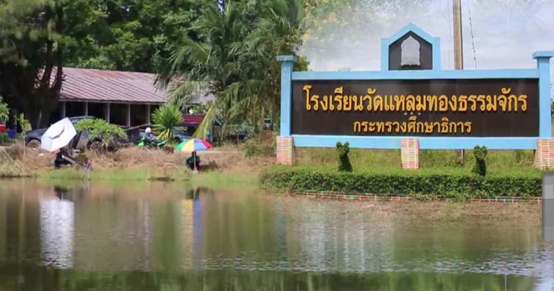 ผอ.ปิ้งไอเดีย ! เปิดบ่อตกปลาหารายได้เข้าโรงเรียน