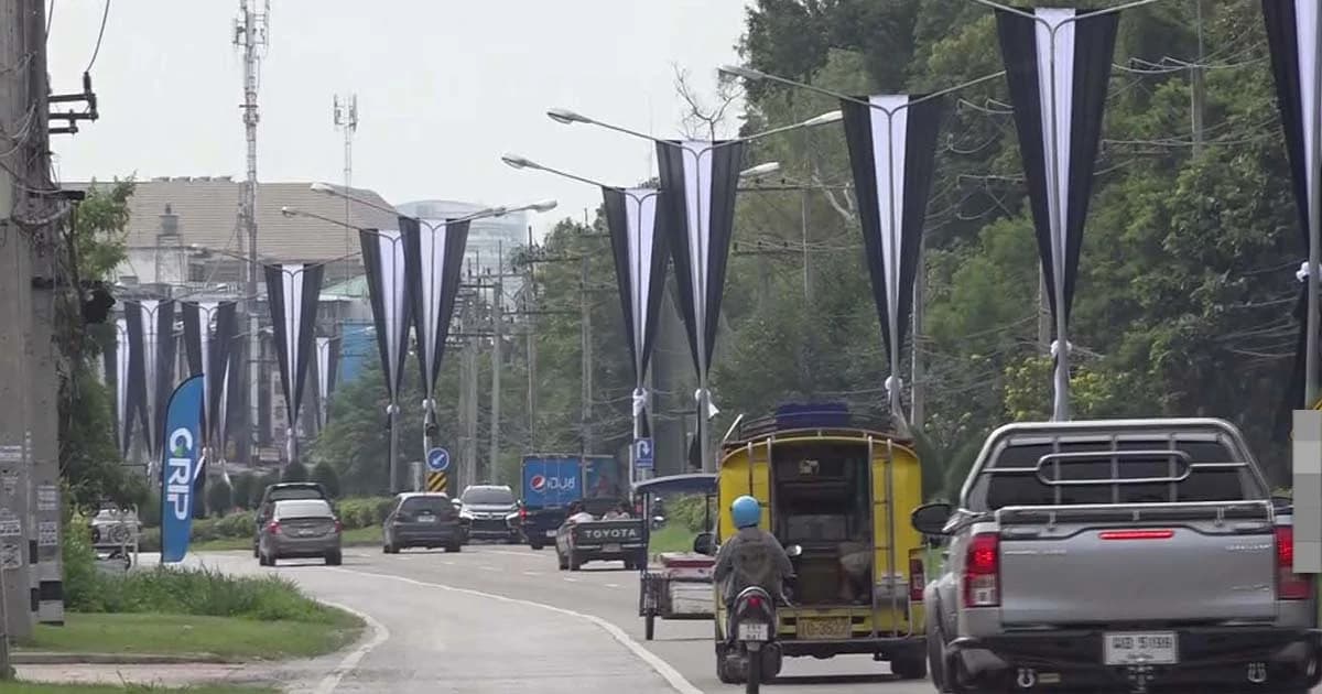 หน่วยงานราชการเชียงใหม่เริ่มประดับธงขาว-ดำ เพื่อถวายความความอาลัยแด่ในหลวง ร.9