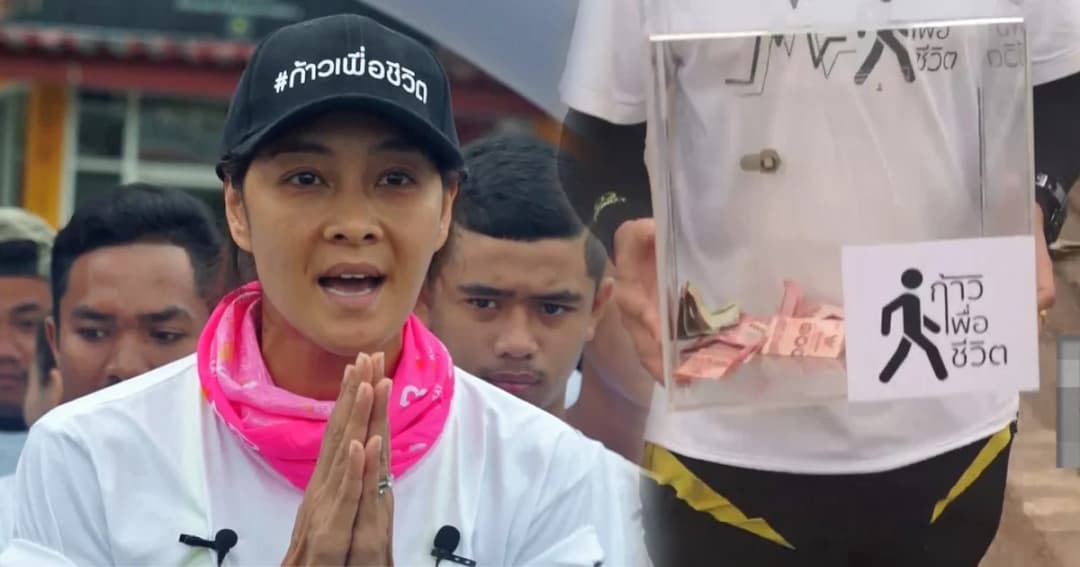 ‘ลูกเกด เมทินี’ นำทีมเดินเท้าการกุศล ‘ก้าวเพื่อชีวิต’