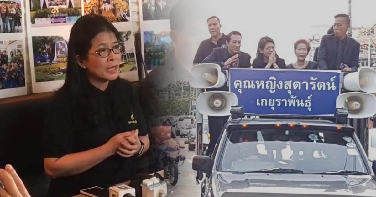 “คุณหญิงสุดารัตน์”แถลงขอโทษทั้งน้ำตา พลาดใช้รถหาเสียงเก่า ไม่ได้ตั้งใจ