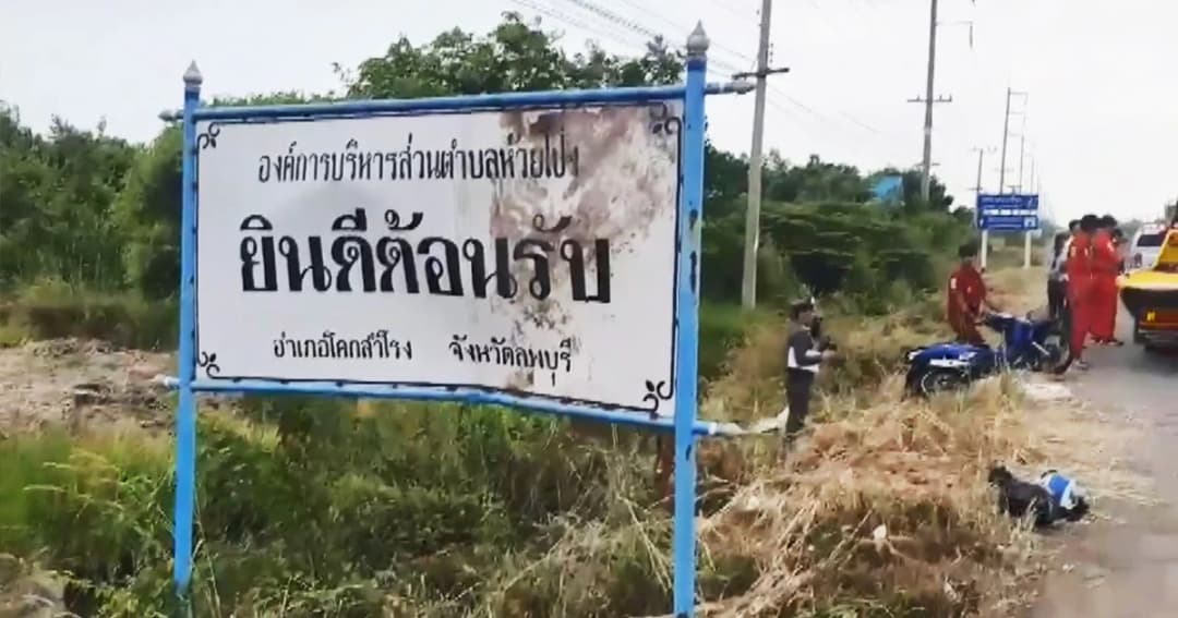 สุนัขวิ่งตัดหน้า ถูก จยย.2 หนุ่ม พุ่งชน ก่อนเสียหลักพุ่งชนป้าย คนขับดับ คนซ้อนเจ็บสาหัส