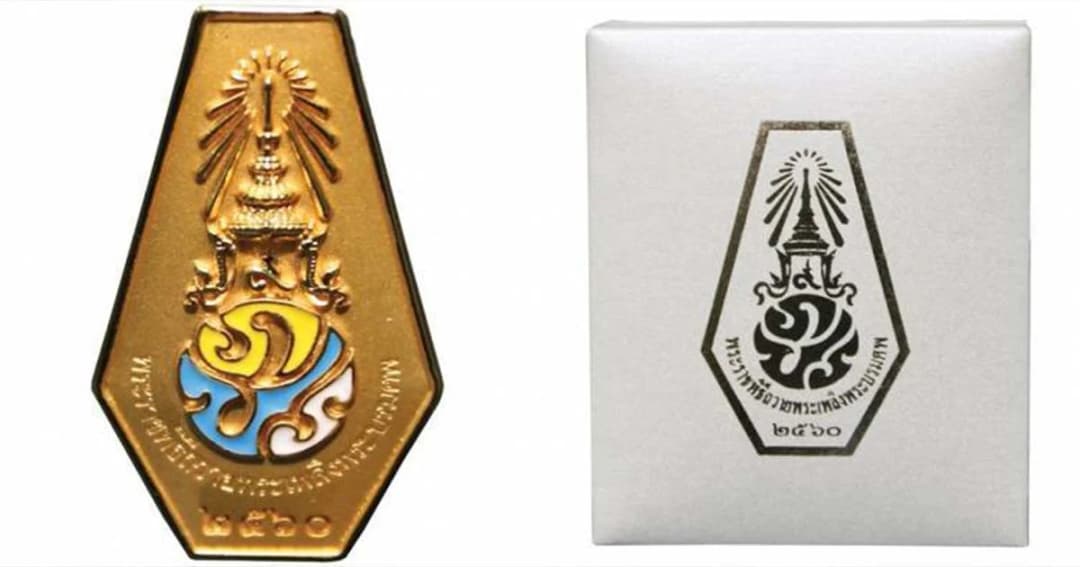 รัฐบาลเตรียมเปิดจองเข็มที่ระลึกฯ อีกครั้ง 1 ธ.ค.นี้ ไม่จำกัดจำนวน