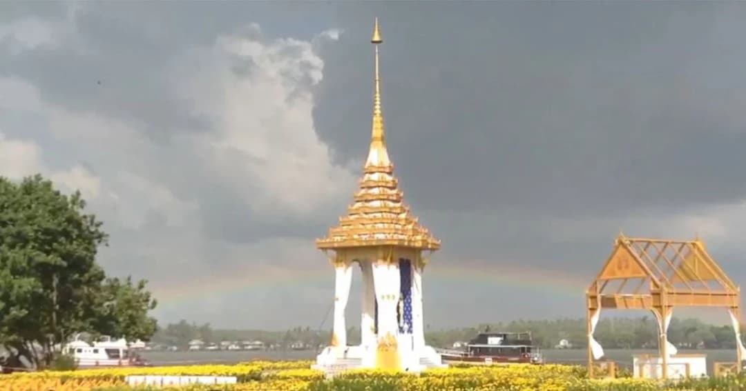 เกิดรุ้งกินน้ำ ในการซ้อมเสมือนจริง พิธีวางดอกไม้จันทน์ ณ พระเมรุมาศจำลอง จ.กระบี่