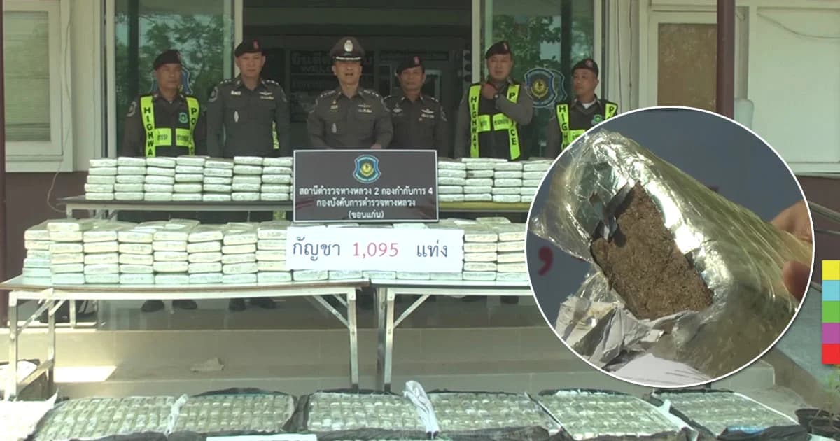 สกัดจับรถขนกัญชาอัดแท่ง ใส่ถุงปุ๋ยกว่า 1 พันกิโล