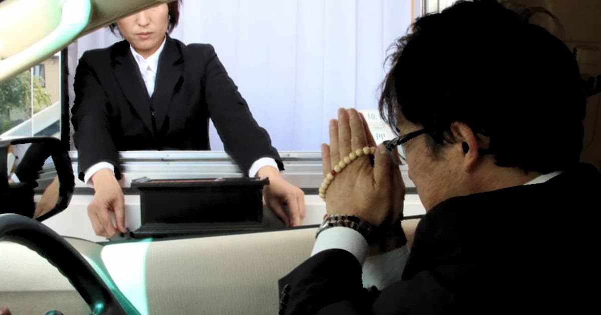 บริการเคารพศพแบบไดร์ฟทรู แค่ขับรถผ่านก็เป็นอันเสร็จพิธี !