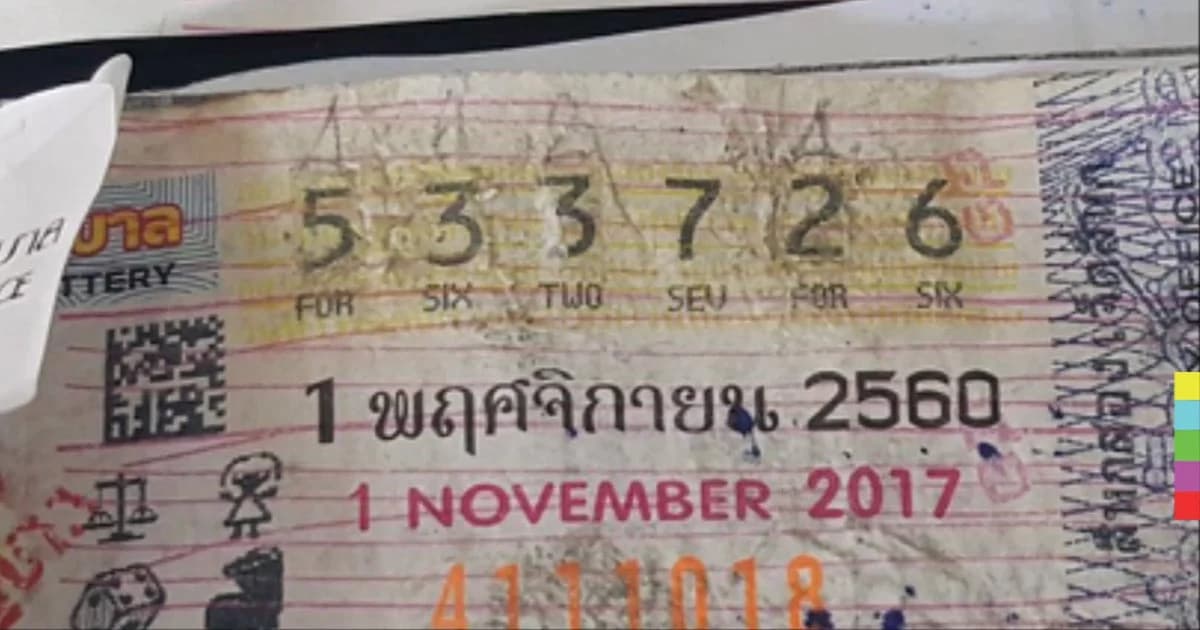 รวบหนุ่มหัวใส อยากรวย นำสลากปลอมมาขึ้นรางวัลที่ 1