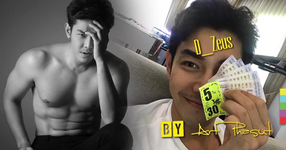 ‘อาร์ต พศุตม์’ โชคเข้าข้าง ดวงเฮงถูกหวย