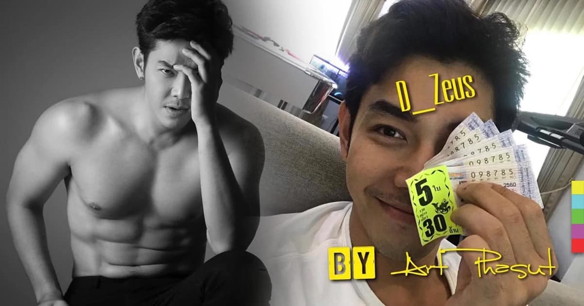 ‘อาร์ต พศุตม์’ โชคเข้าข้าง ดวงเฮงถูกหวย