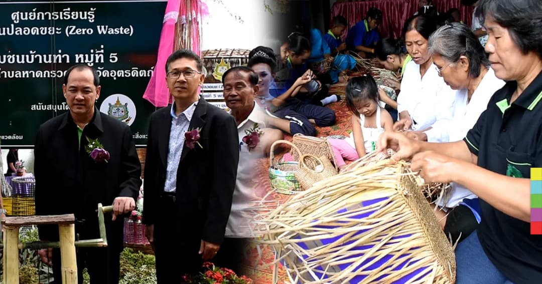 ชื่นชม ! หมู่บ้านต้นแบบระดับประเทศจัดการ ‘ขยะเหลือศูนย์’ ด้วยคนในชุมชน