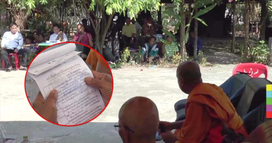 ชาวบ้านโวย ! ฮือขับไล่เจ้าอาวาสปล่อยเงินกู้-จัดไฟแนนซ์ ชี้ไม่เหมาะสม