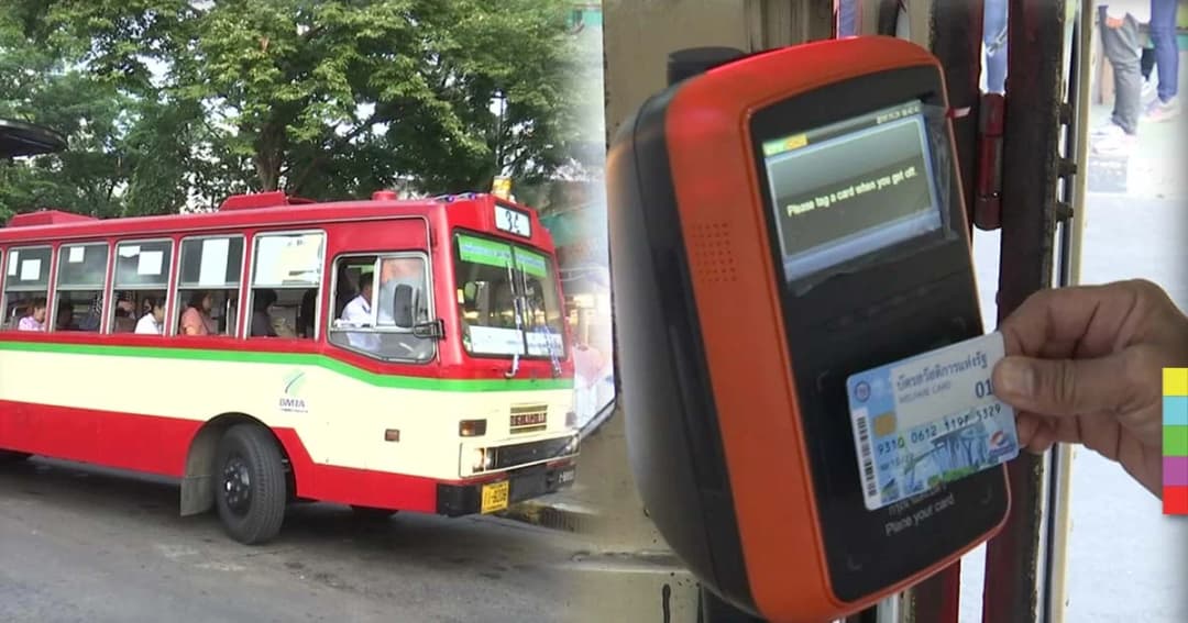 ขสมก. แจง E- Ticket กับบัตรสวัสดิการแห่งรัฐล่าช้า