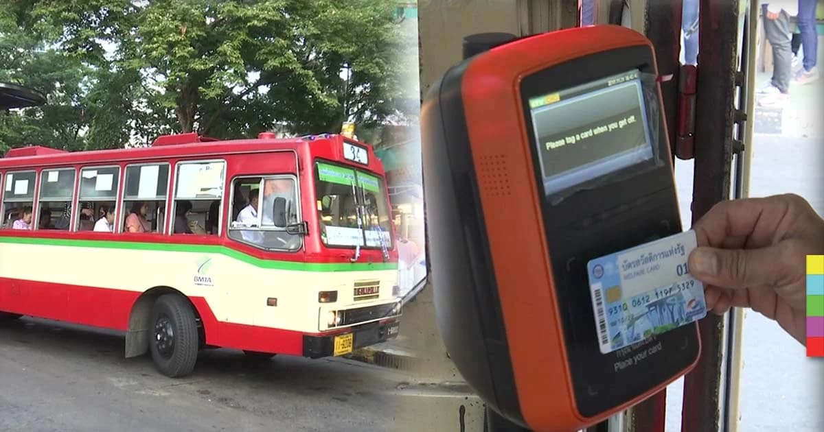 ขสมก. แจง E- Ticket กับบัตรสวัสดิการแห่งรัฐล่าช้า