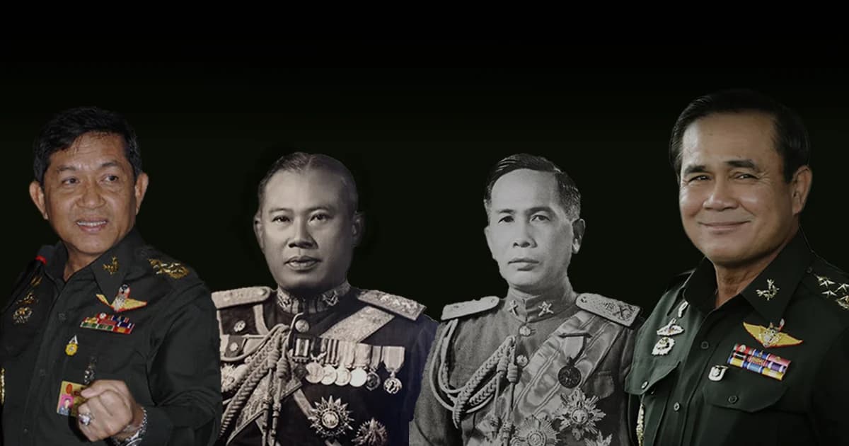 “พรรคทหาร” เปิดประวัติศาสตร์จาก อดีต สู่ ปัจจุบัน