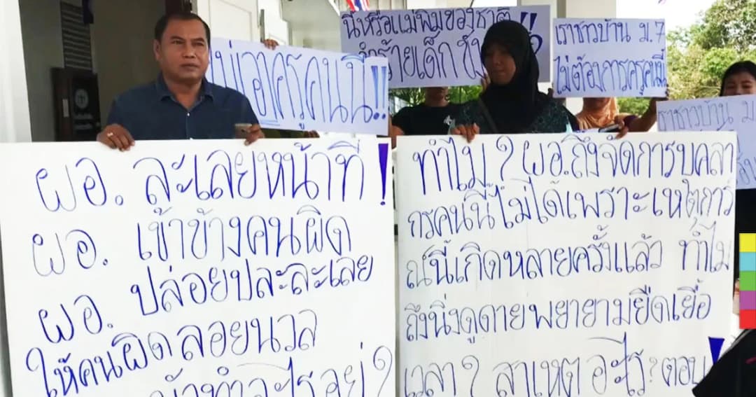 พ่อเเม่ รวมตัวขับไล่ครูโรงเรียนชื่อดัง หลังขังเด็กอนุบาลไว้ในห้อง ตีจนแขนช้ำ