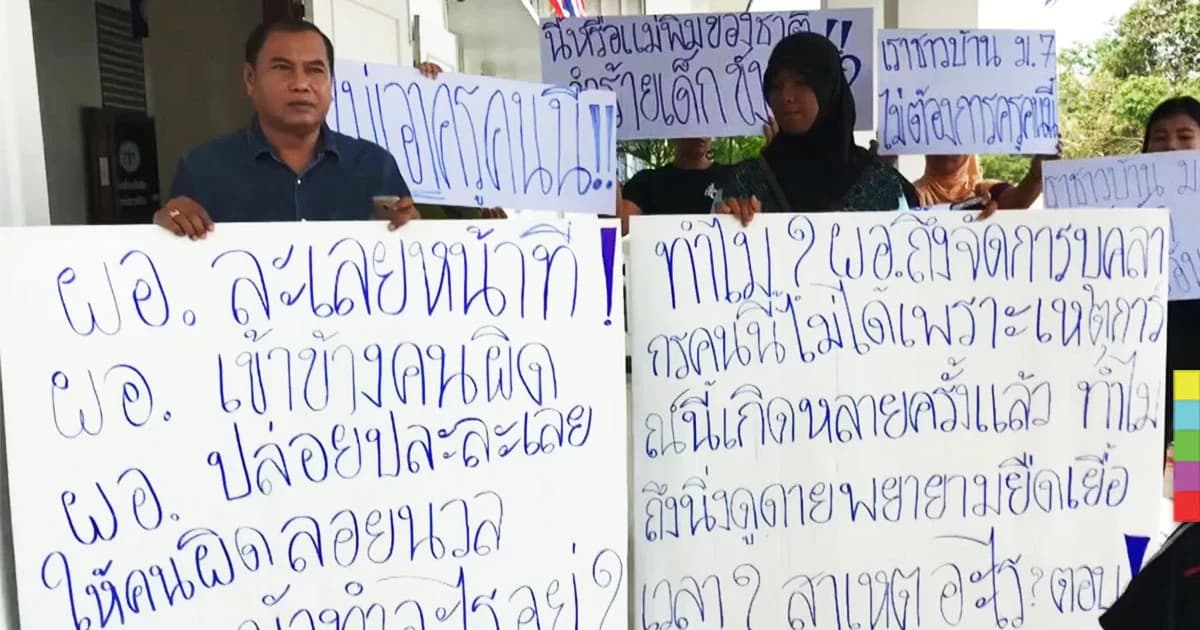 พ่อเเม่ รวมตัวขับไล่ครูโรงเรียนชื่อดัง หลังขังเด็กอนุบาลไว้ในห้อง ตีจนแขนช้ำ