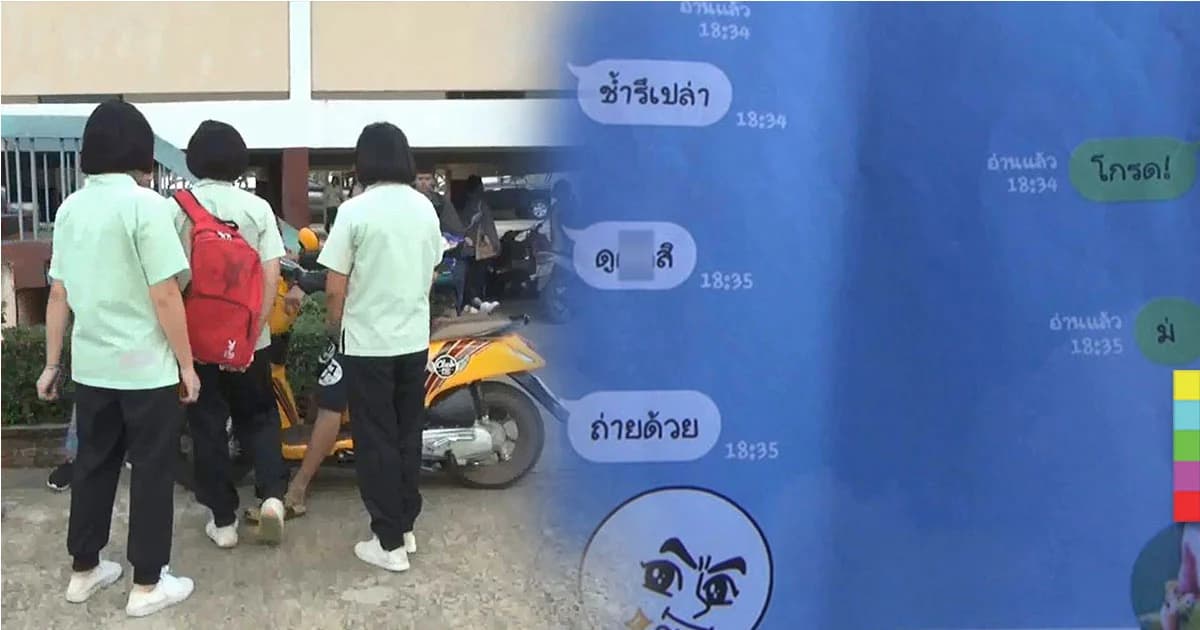 ครูใช้ไม้เรียวตีเด็กคนละกว่า 100 ครั้ง ส่งคลิปโป๊ ขอร่วมหลับนอนกับลูกศิษย์ ม.2