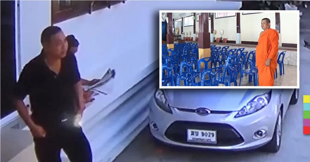 หนุ่มใหญ่ หลอกพระจะจัดงานศพให้ญาติ เชิดเงินเเม่ค้าลอตเตอรี่ ก่อนหนีหาย