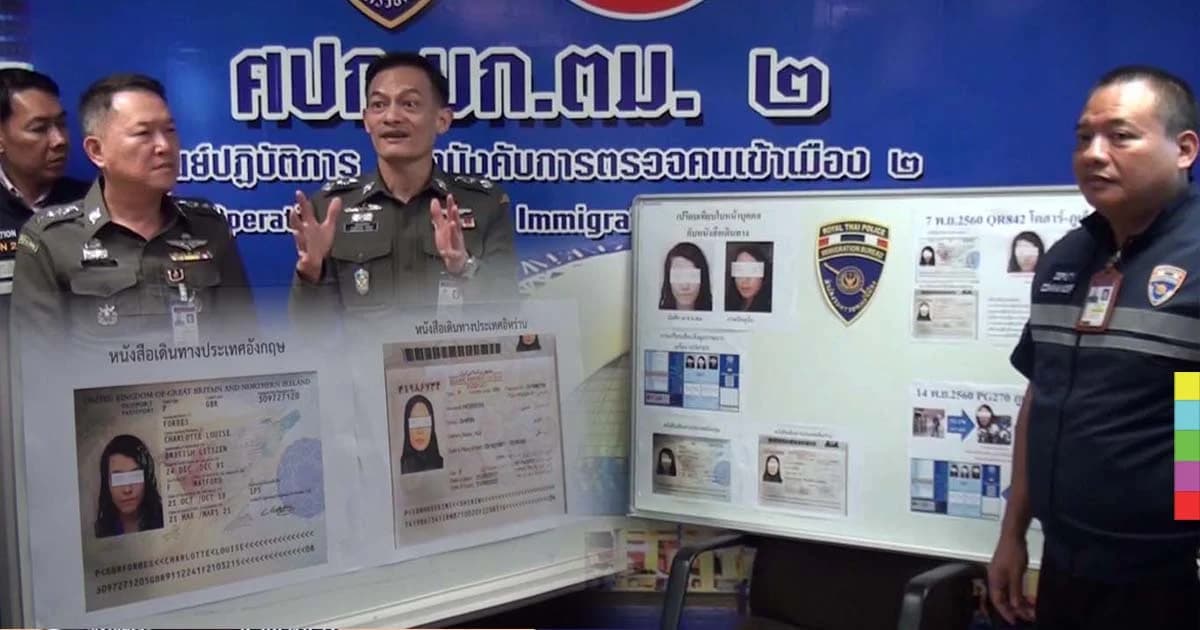 ตม.สุวรรณภูมิ รวบสาวอิหร่านสวมพาสปอร์ตตบตาเข้าประเทศ