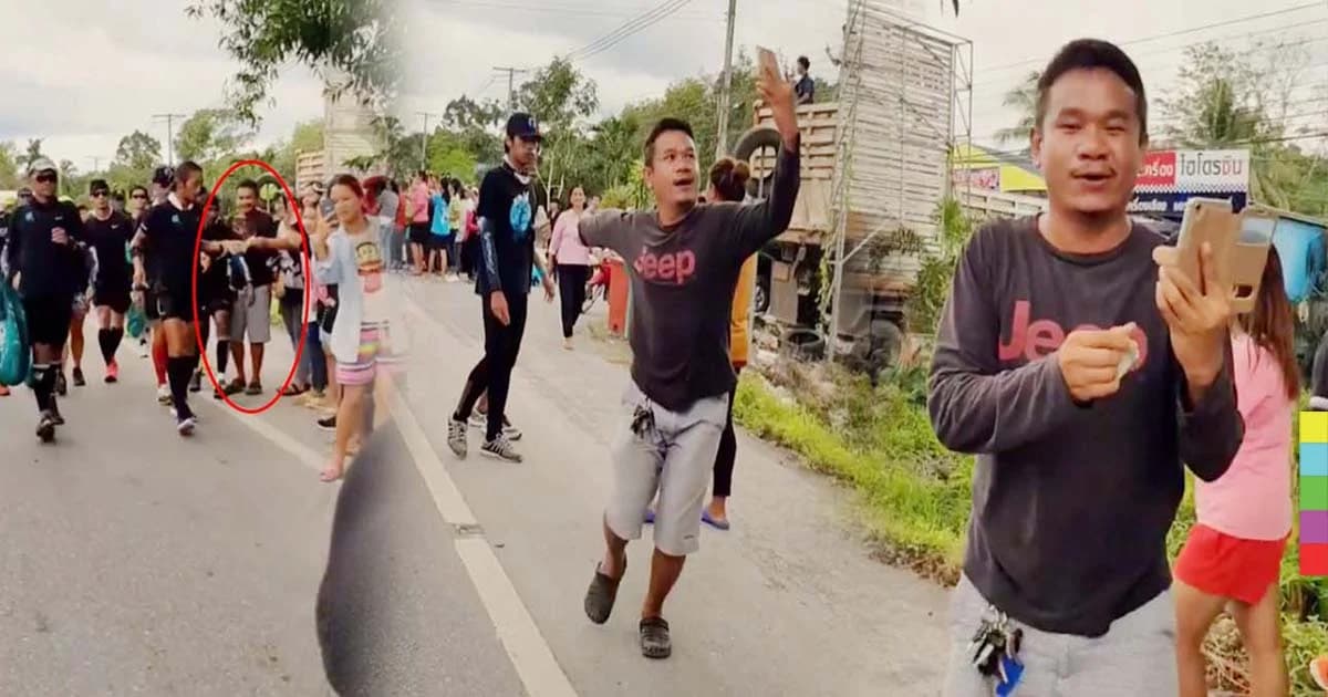 ทำดีแล้ว ! หนุ่มเมืองคอนซ้อมวิ่งถ่ายเซลฟี่รอ “ตูน” ไม่ให้ขวางขบวน เล่นเอา “ก้อย” ถึงกับขำ