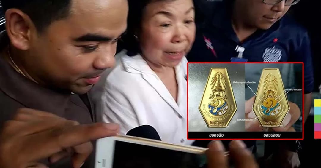 ตร.เอาจริง ! บุกจับร้านขายเข็มที่ระลึกพระราชพิธีฯ ปลอม ย่านท่าพระจันทร์