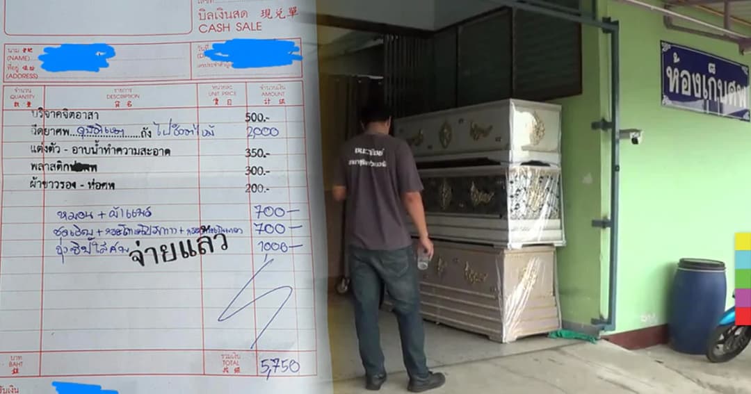 หนุ่มโพสต์จวก รพ.รัฐ เรียกค่าทำศพแพง ตัดพ้อ ‘ไม่มีเงินห้ามตาย’