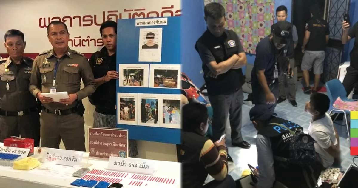 ตร.พัทยารวบเอเยนต์ค้ายาบ้า-เค-ไอซ์ พร้อมของกลางจำนวนมาก