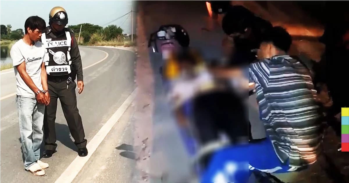 ทำเเผน ! หนุ่มใหญ่ทำร้ายภรรยาจนเสียชีวิต ก่อนจัดฉาก จยย.ล้ม