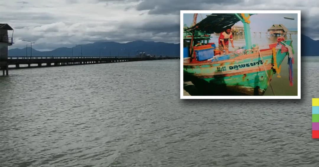 ‘เรือลากหมึก’ สูญหาย หลังเกิดคลื่นลมเเรง ระดมเรือประมงออกตามหา ยังไร้วี่เเวว