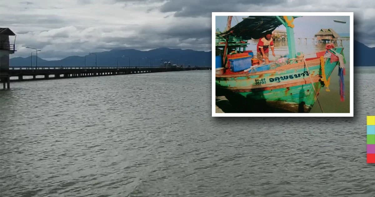 ‘เรือลากหมึก’ สูญหาย หลังเกิดคลื่นลมเเรง ระดมเรือประมงออกตามหา ยังไร้วี่เเวว