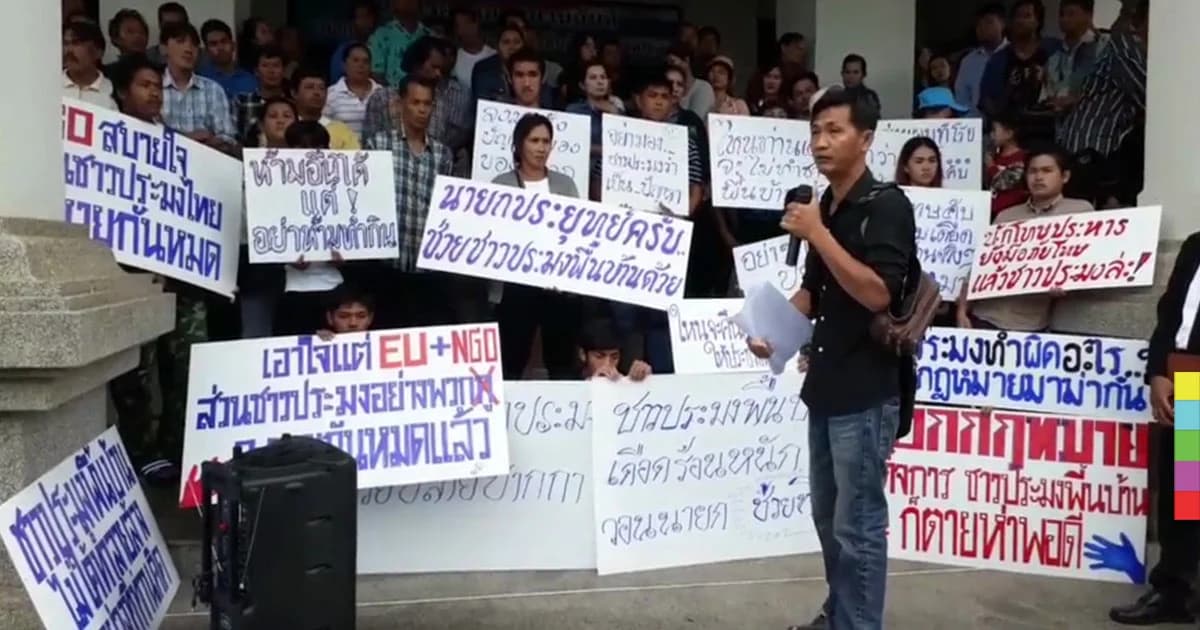 ประมงพื้นบ้านประจวบฯ กว่า 300 คน ชูป้ายร้องรัฐ แก้กฎหมายใหม่