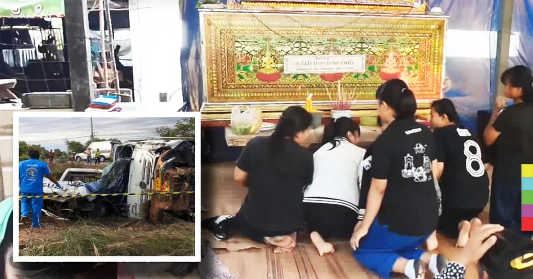 คืบหน้า ! เยียวยาครอบครัวผู้เสียชีวิต เเละบาดเจ็บ จากเหตุรถพ่วง ชนรถกระบะรับส่งนักเรียน