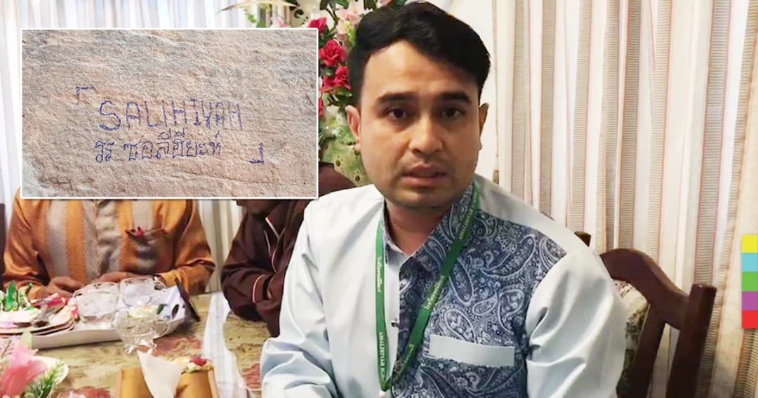 โรงเรียนยัน ! จุดที่นักเรียนเขียนไม่ใช่โบราณสถาน