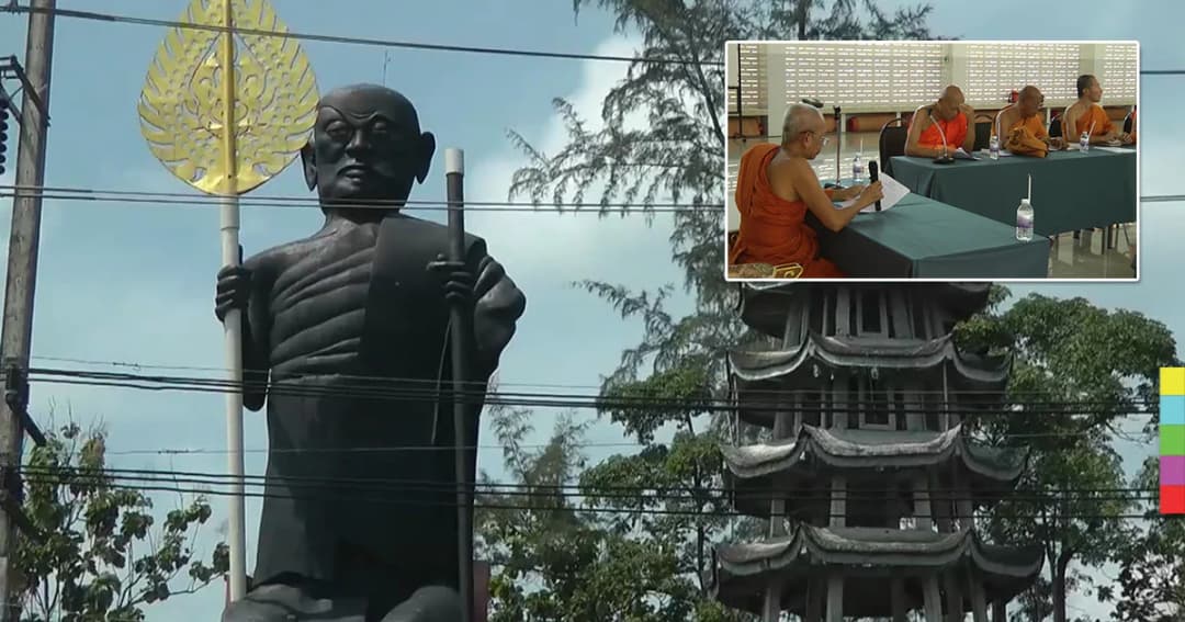 สั่งพัก ‘เจ้าอาวาสวัดพระนางสร้าง’ หลังถูกร้องสร้างวัตถุไม่เหมาะสม