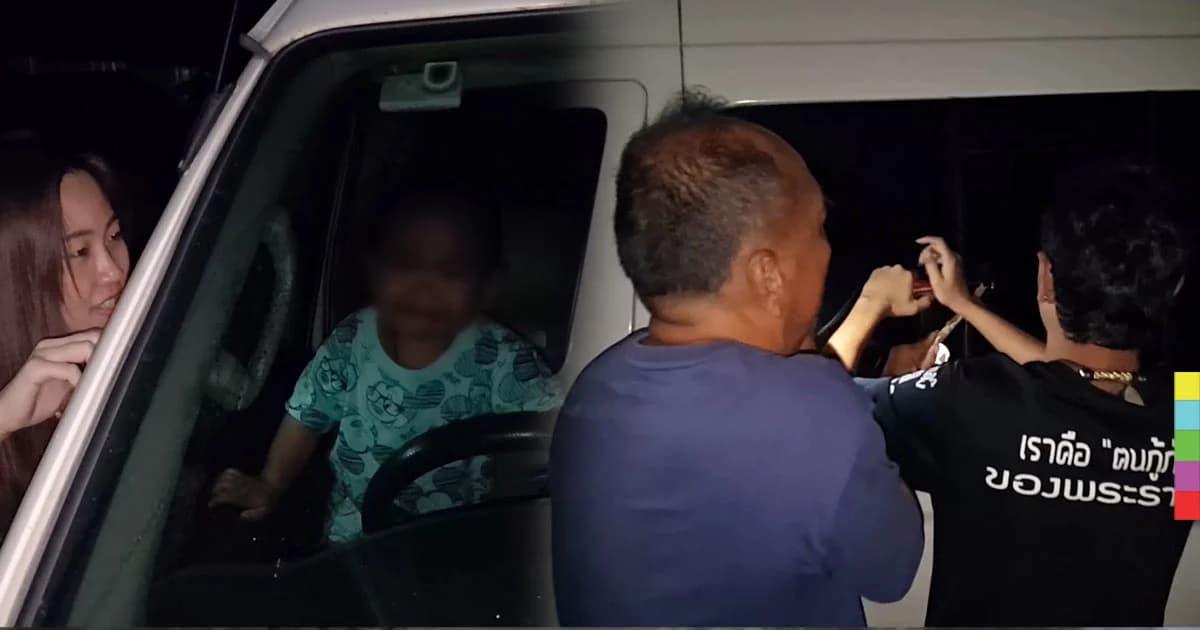 อุทาหรณ์ ! ปล่อยลูกอยู่ในรถลำพัง รถล็อก จนท.เร่งช่วยเหลือ